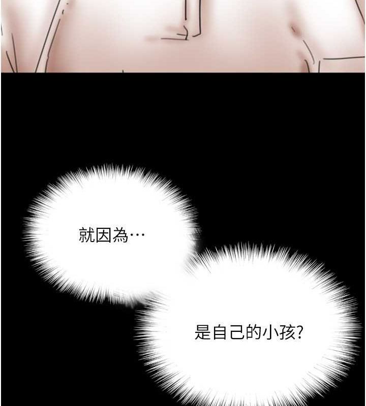 第54话-我早就知道实情了… - 第66.jpg页
