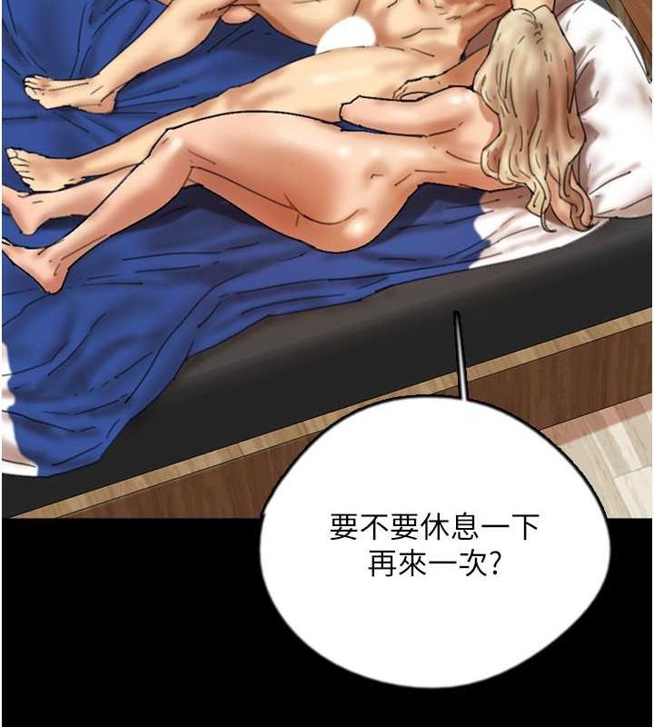 第54话-我早就知道实情了… - 第73.jpg页
