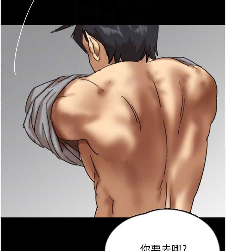 第54话-我早就知道实情了… - 第77.jpg页