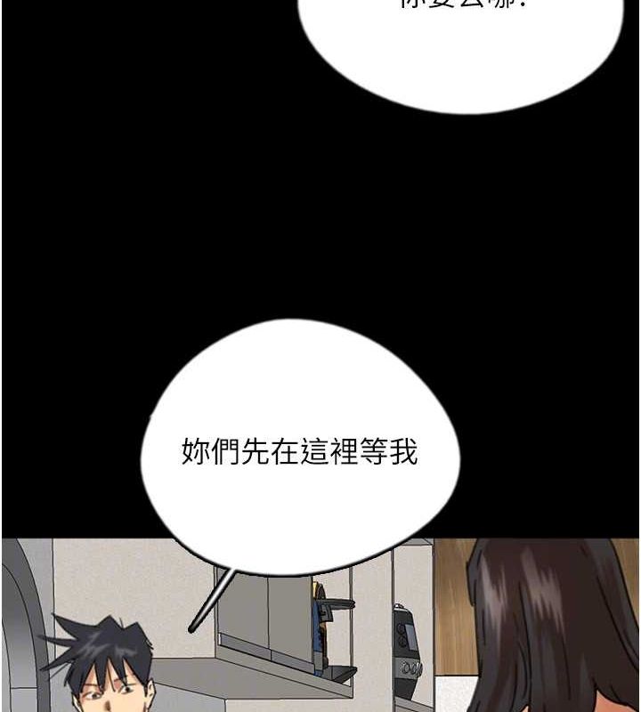 第54话-我早就知道实情了… - 第78.jpg页