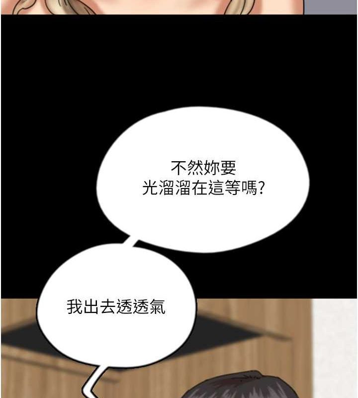 第54话-我早就知道实情了… - 第85.jpg页