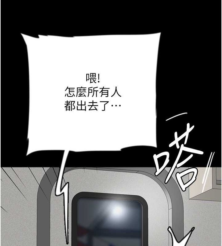 第54话-我早就知道实情了… - 第87.jpg页