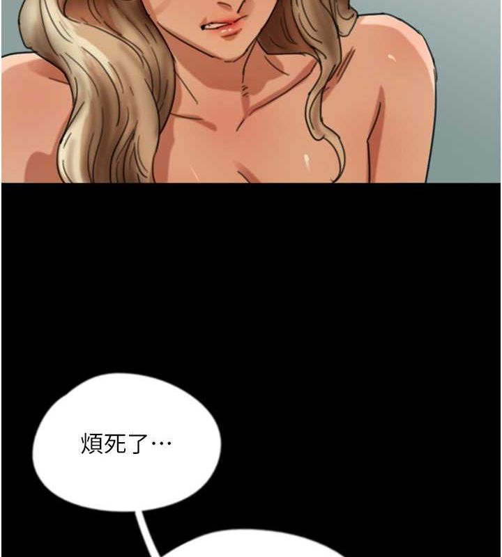 第54话-我早就知道实情了… - 第90.jpg页