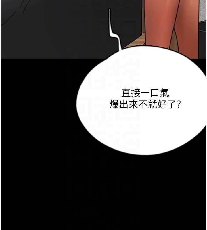 第54话-我早就知道实情了… - 第93.jpg页