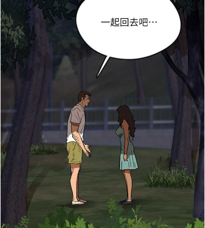 第54话-我早就知道实情了… - 第97.jpg页