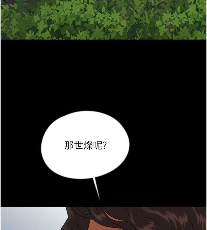 第54话-我早就知道实情了… - 第98.jpg页