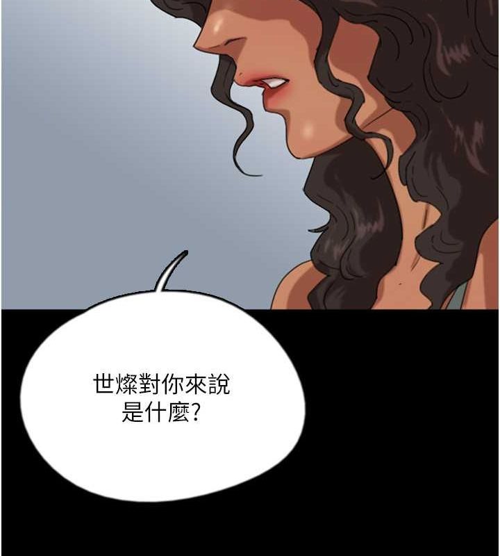 第54话-我早就知道实情了… - 第99.jpg页