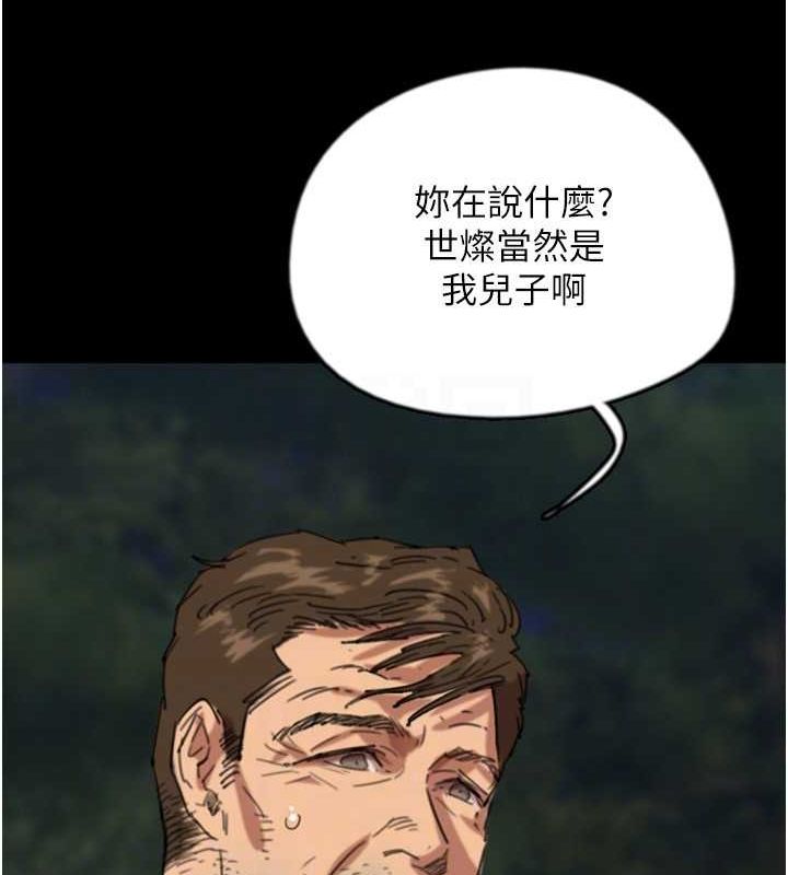 第54话-我早就知道实情了… - 第100.jpg页