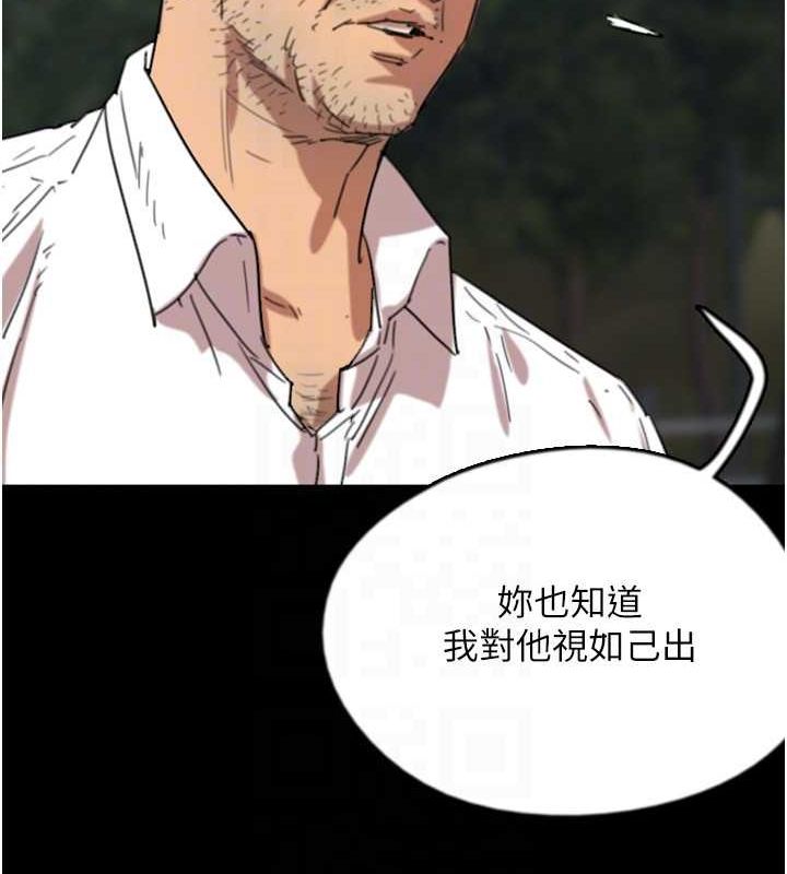 第54话-我早就知道实情了… - 第101.jpg页
