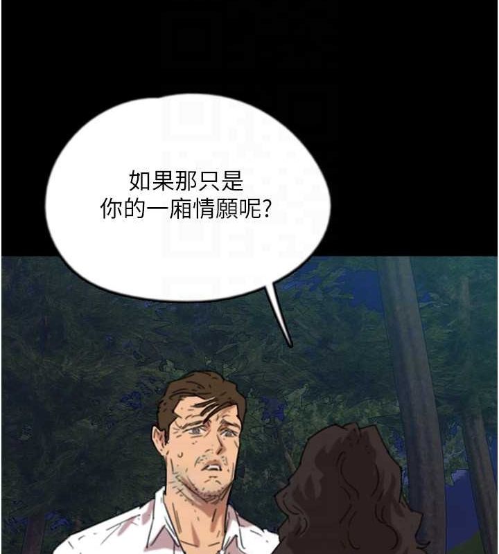 第54话-我早就知道实情了… - 第102.jpg页