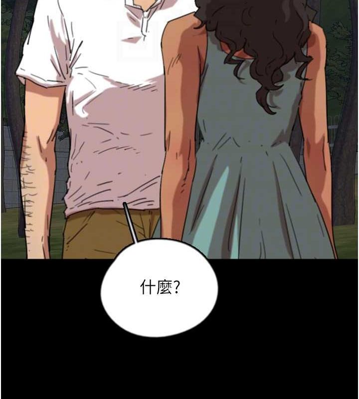 第54话-我早就知道实情了… - 第103.jpg页