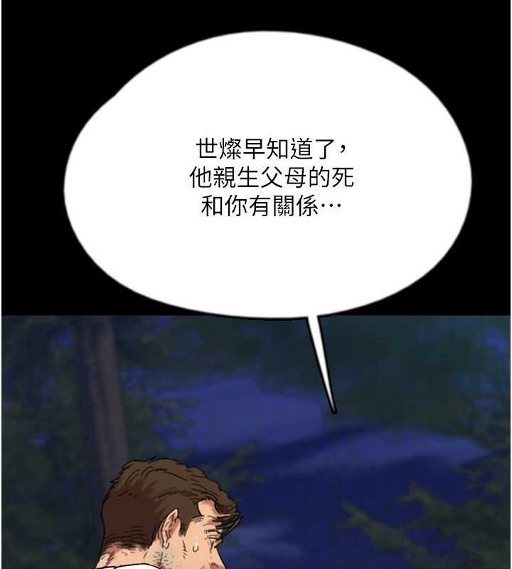 第54话-我早就知道实情了… - 第104.jpg页