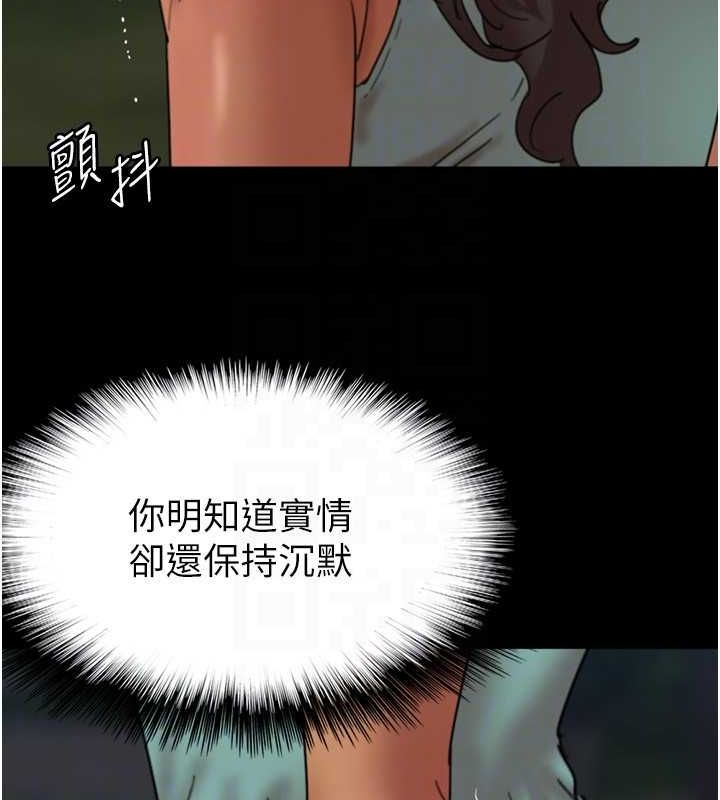 第54话-我早就知道实情了… - 第118.jpg页
