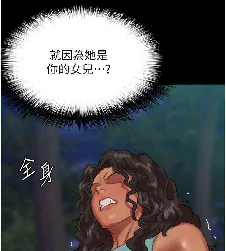 第54话-我早就知道实情了… - 第120.jpg页