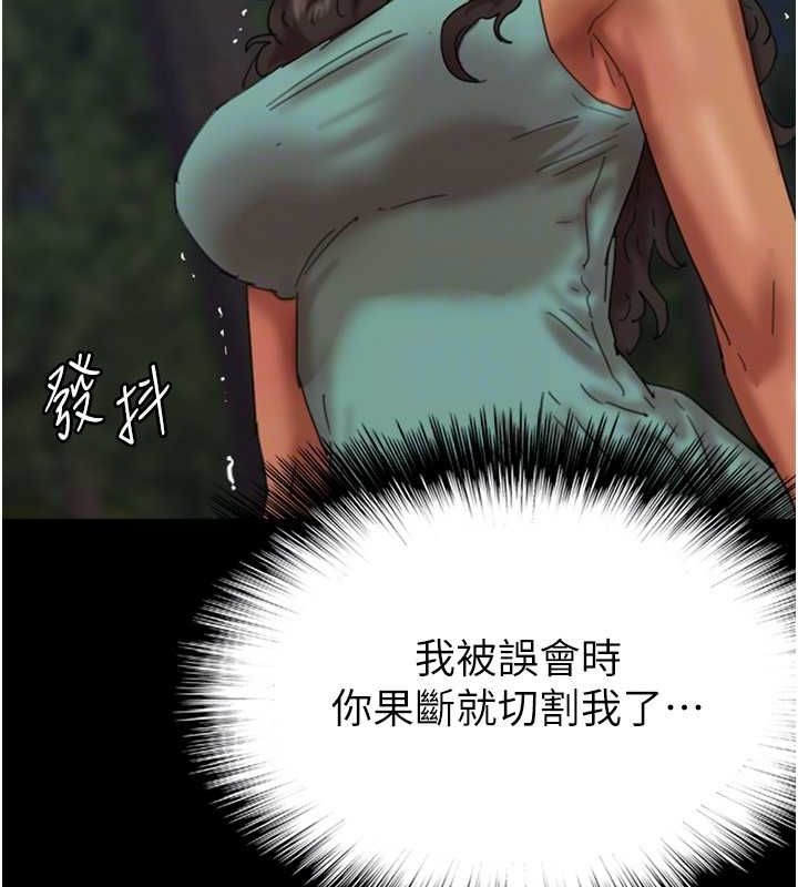 第54话-我早就知道实情了… - 第121.jpg页