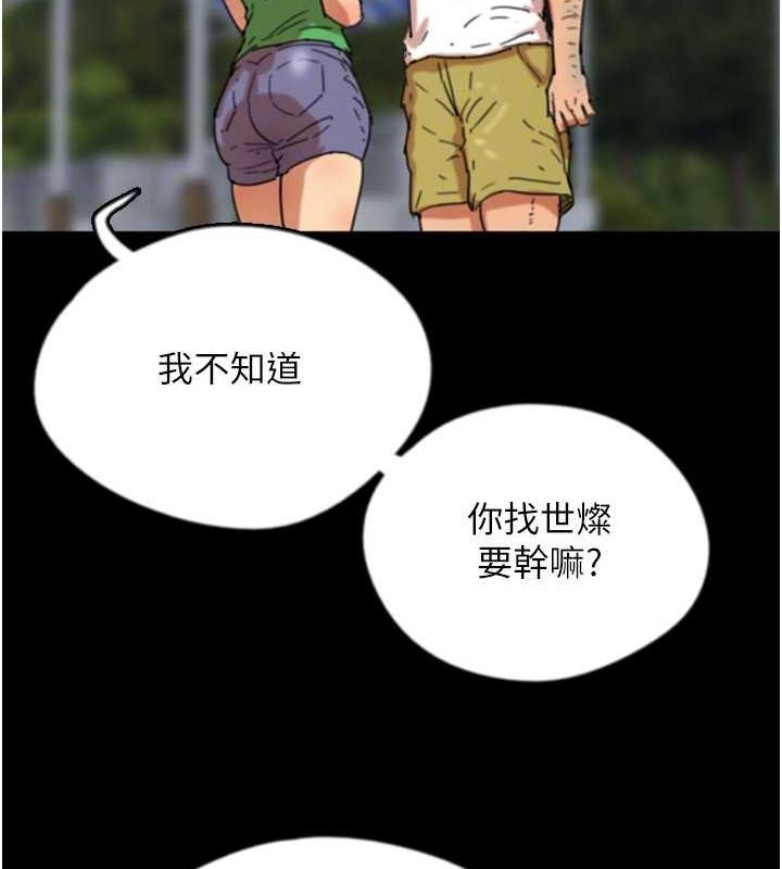 第54话-我早就知道实情了… - 第131.jpg页