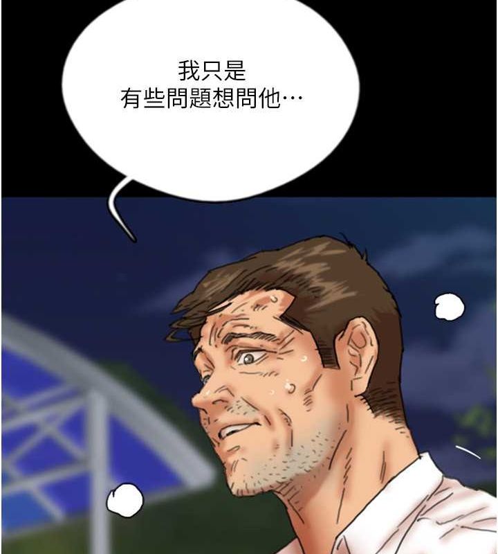 第54话-我早就知道实情了… - 第132.jpg页