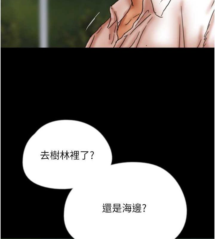 第54话-我早就知道实情了… - 第133.jpg页