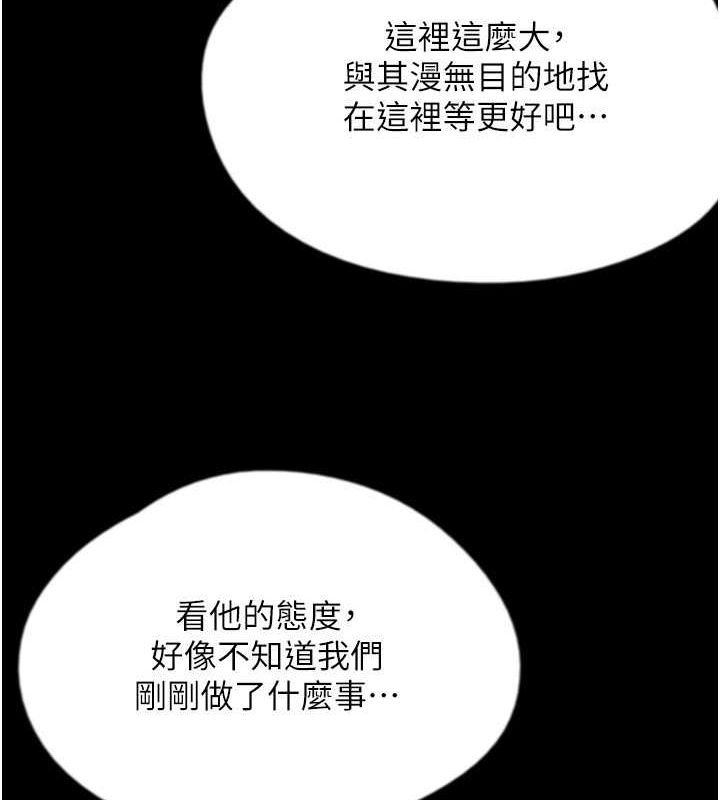 第54话-我早就知道实情了… - 第135.jpg页