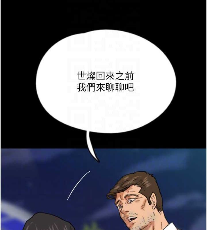 第54话-我早就知道实情了… - 第139.jpg页