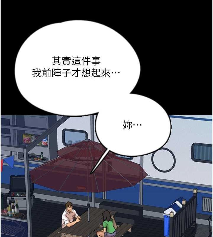 第54话-我早就知道实情了… - 第142.jpg页