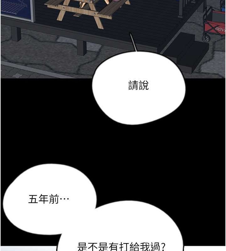 第54话-我早就知道实情了… - 第143.jpg页