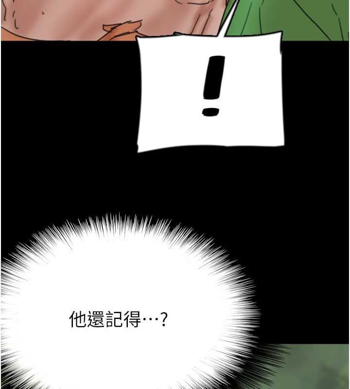 第54话-我早就知道实情了… - 第145.jpg页