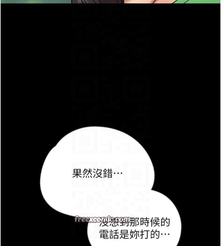 第54话-我早就知道实情了… - 第147.jpg页