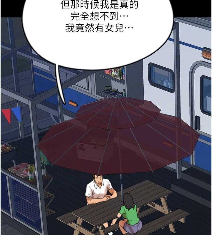 第54话-我早就知道实情了… - 第150.jpg页