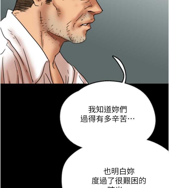 第54话-我早就知道实情了… - 第153.jpg页