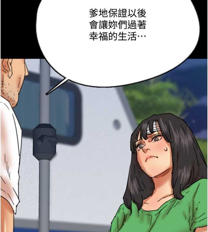 第54话-我早就知道实情了… - 第157.jpg页