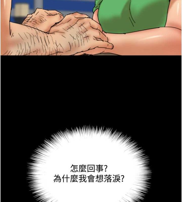 第54话-我早就知道实情了… - 第158.jpg页