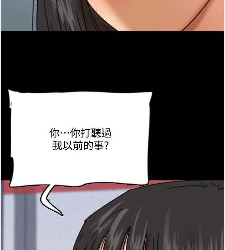 第54话-我早就知道实情了… - 第161.jpg页
