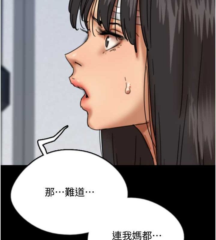 第54话-我早就知道实情了… - 第162.jpg页