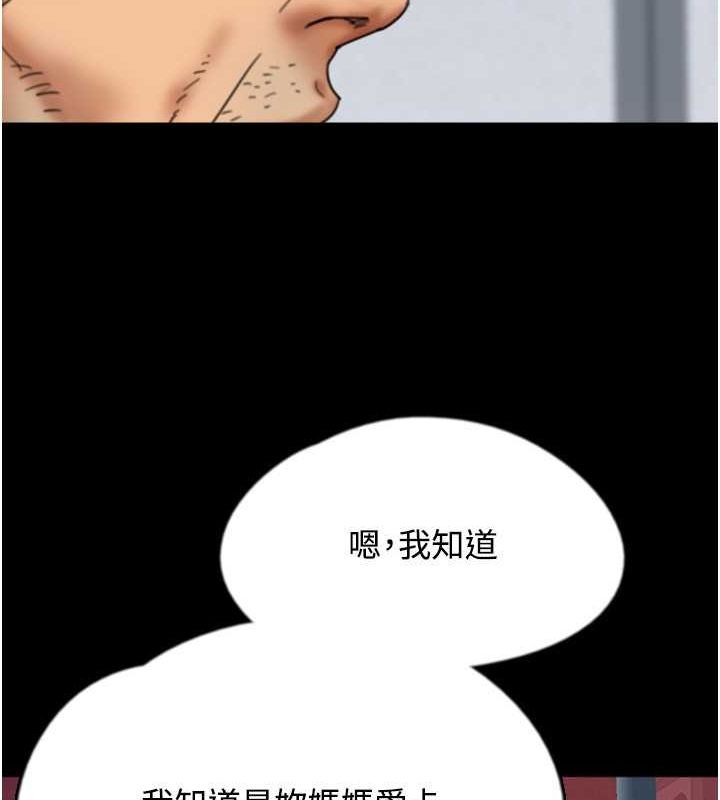 第54话-我早就知道实情了… - 第164.jpg页