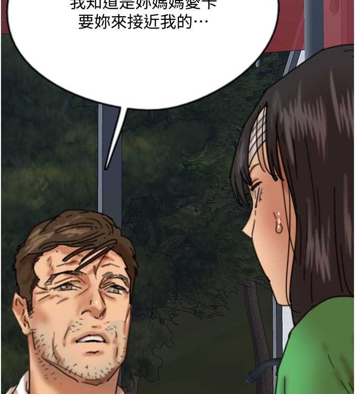 第54话-我早就知道实情了… - 第165.jpg页