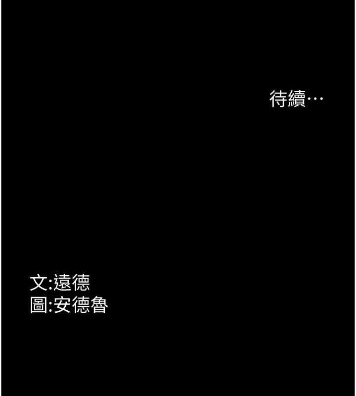 第54话-我早就知道实情了… - 第169.jpg页
