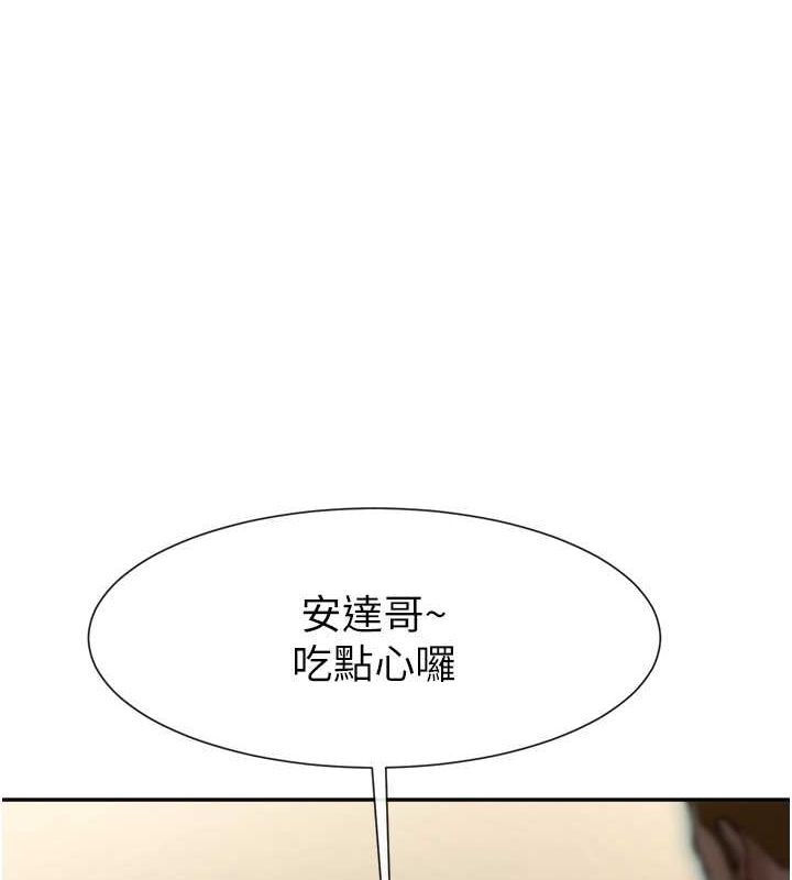 第49话-草莓口味的蜜穴♥ - 第1.jpg页