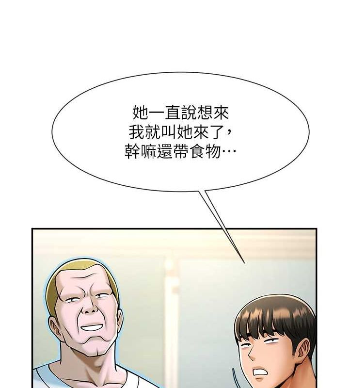 第49话-草莓口味的蜜穴♥ - 第3.jpg页