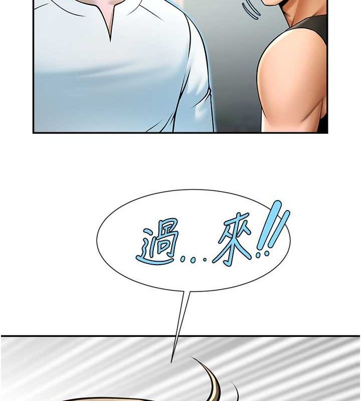 第49话-草莓口味的蜜穴♥ - 第4.jpg页