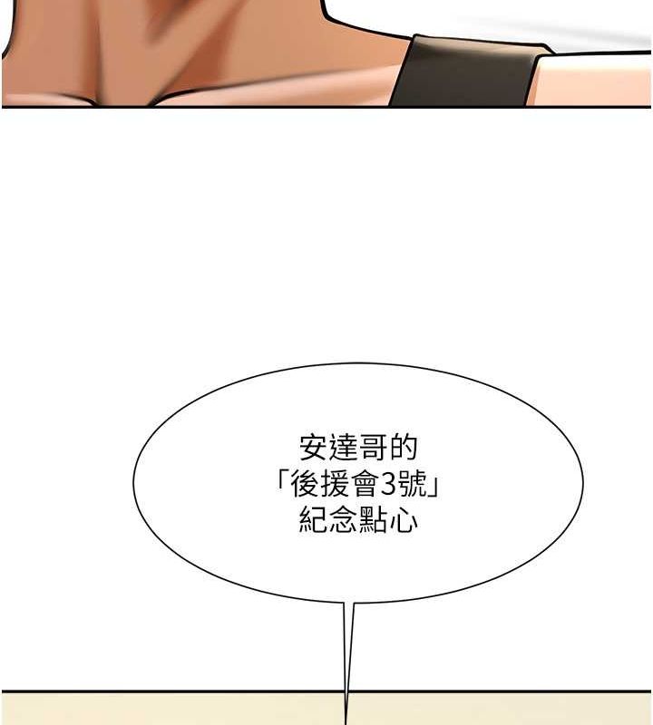 第49话-草莓口味的蜜穴♥ - 第6.jpg页