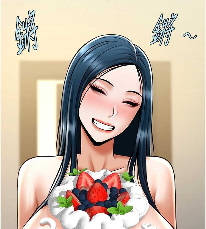 第49话-草莓口味的蜜穴♥ - 第7.jpg页