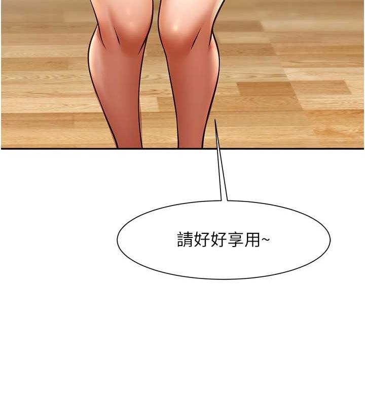 第49话-草莓口味的蜜穴♥ - 第9.jpg页