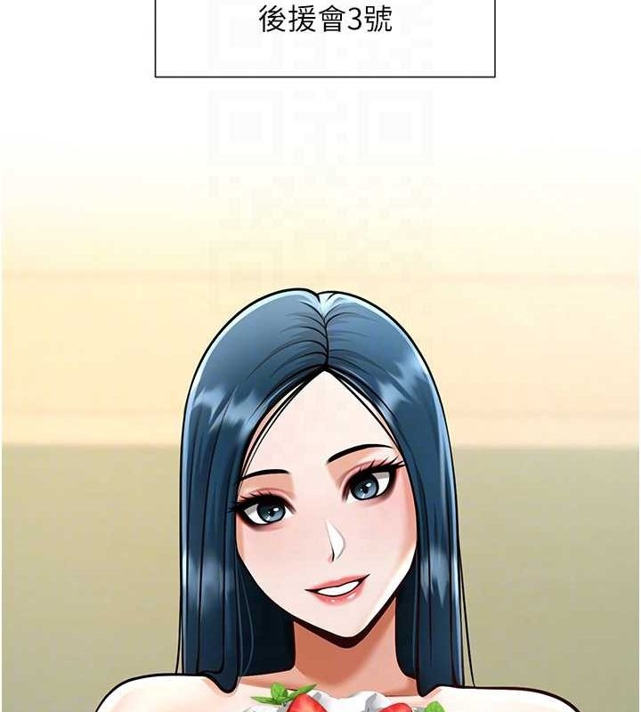 第49话-草莓口味的蜜穴♥ - 第14.jpg页