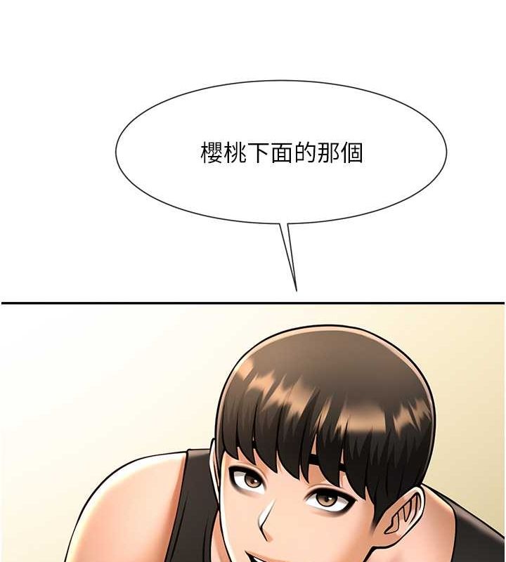 第49话-草莓口味的蜜穴♥ - 第17.jpg页