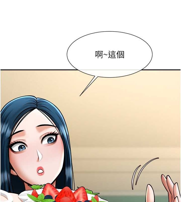 第49话-草莓口味的蜜穴♥ - 第19.jpg页