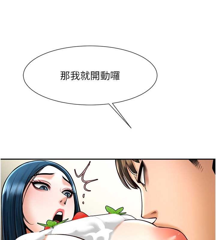 第49话-草莓口味的蜜穴♥ - 第22.jpg页