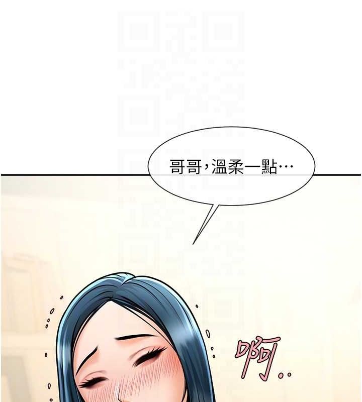 第49话-草莓口味的蜜穴♥ - 第24.jpg页