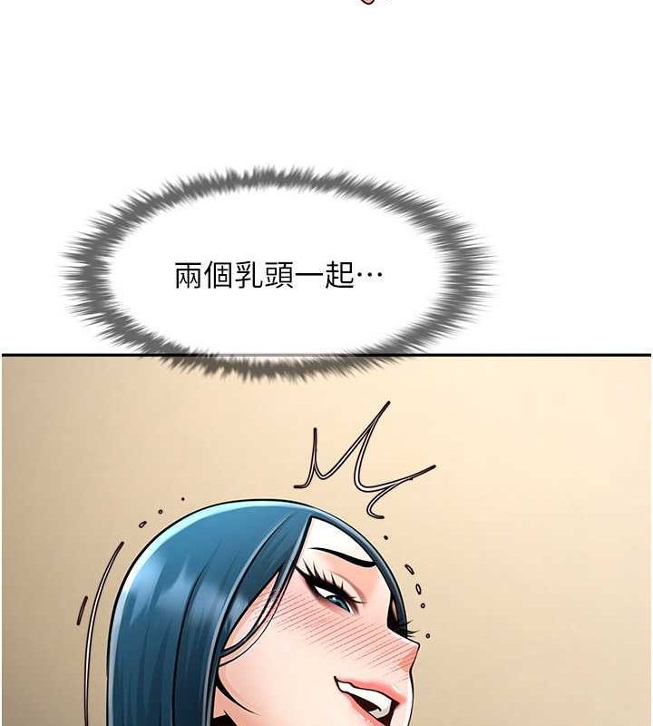 第49话-草莓口味的蜜穴♥ - 第33.jpg页