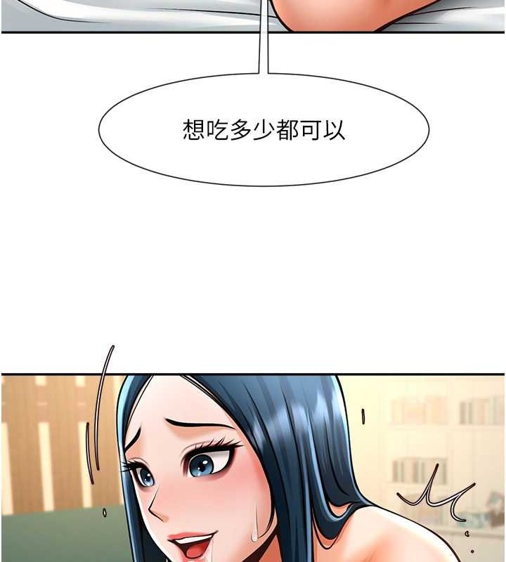 第49话-草莓口味的蜜穴♥ - 第55.jpg页